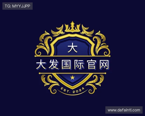 了解大发国际官网